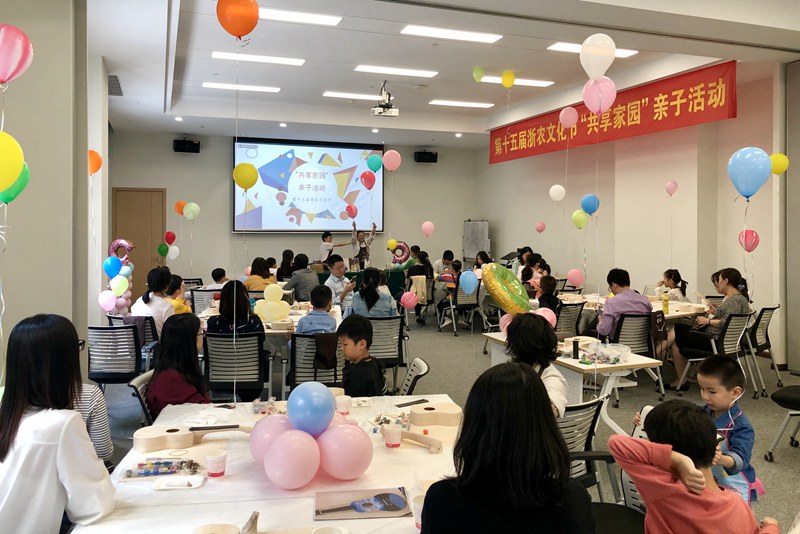 巧手描繪童心 共享浙農(nóng)家園&mdash;&mdash;浙農(nóng)文化節(jié)&ldquo;共享家園&rdquo;主題親子活動(dòng)順利開展