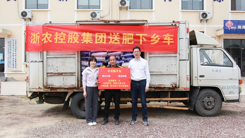 浙江日?qǐng)?bào)聯(lián)合浙農(nóng)控股開(kāi)展服務(wù)&ldquo;三農(nóng)&rdquo;鄉(xiāng)村行活動(dòng)，這塊田，煥新了！