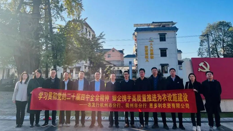 惠多利攜手省農(nóng)發(fā)行高質(zhì)量推進為農(nóng)服務項目建設