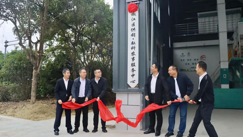 椒江區(qū)供銷&middot;耘科農(nóng)事服務中心（稻谷烘干中心）正式啟用