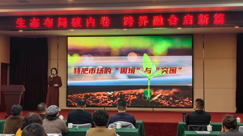 愛(ài)普科技攜手濰坊客戶召開(kāi)大姜特肥市場(chǎng)破局研討會(huì)