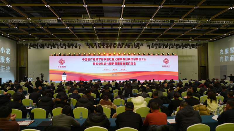 浙農(nóng)農(nóng)業(yè)參加全國(guó)農(nóng)業(yè)社會(huì)化服務(wù)高質(zhì)量發(fā)展交流會(huì)并作典型發(fā)言