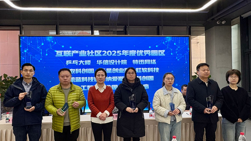 浙農(nóng)科創(chuàng)園榮獲2025年度安全生產(chǎn)&ldquo;優(yōu)秀園區(qū)&rdquo;稱(chēng)號(hào)