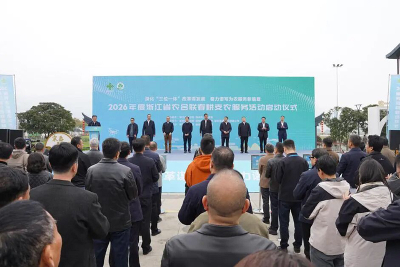 全省農合聯春耕支農服務活動在瑞安啟動