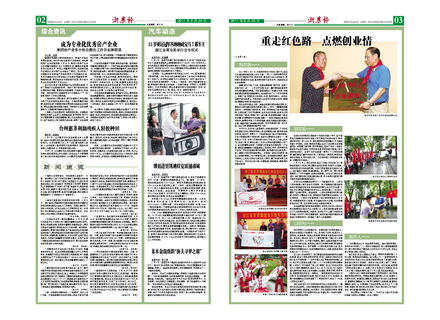 浙農報2011年第6期（二、三版）